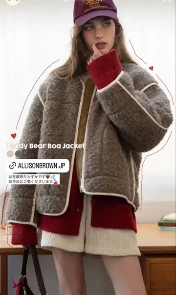 앨리슨 브라운 Teddy Bear Boa Jacket 브라운