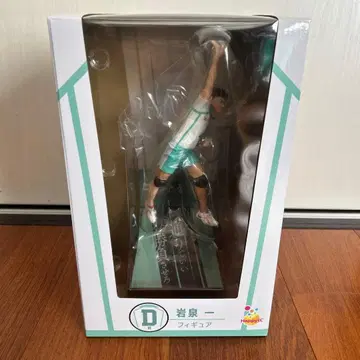 하이큐 Happy 복권 D상 이와이즈미 하지메 피규어