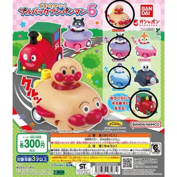 빙글빙글 턴! 풀백 호빵맨 6 4종 세트