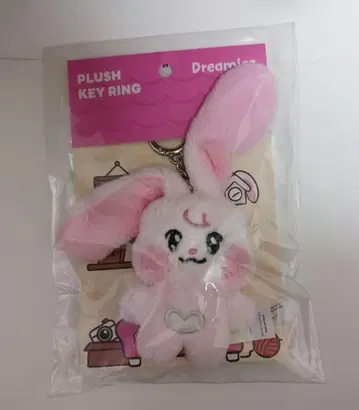 NCT DREAM 팝업 봉제 인형 키링 제민