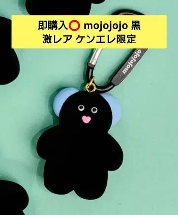 즉시 구매 피규어 마스코트 vol.3 mojojojo 블랙 켄엘레 한정판