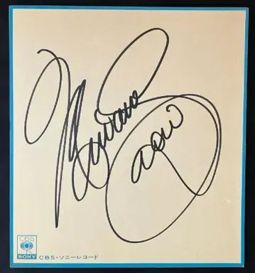 [ 쇼와 레트로 ] 미나미 사오리 사인 색지