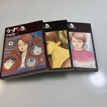 우즈마키 전 3권