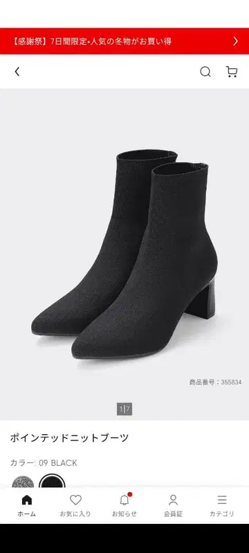 택 포함 미사용 새상품 GU 포인티드 니트 부츠 블랙 M 사이즈