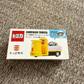 [ 한정판 ] 갓파스시 x 토미카 콜라보