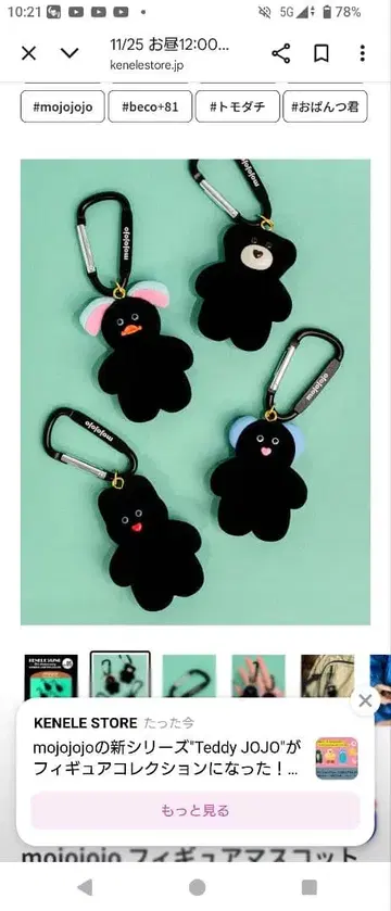 즉시 구매 피규어 마스코트 vol.3 mojojojo 블랙 켄엘레 한정판