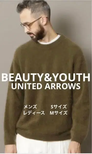 BEAUTY&YOUTH UNITED ARROWS BY 헤어리 스웨터
