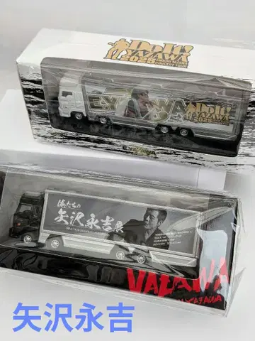 야자와 에이요시 트랜스포머