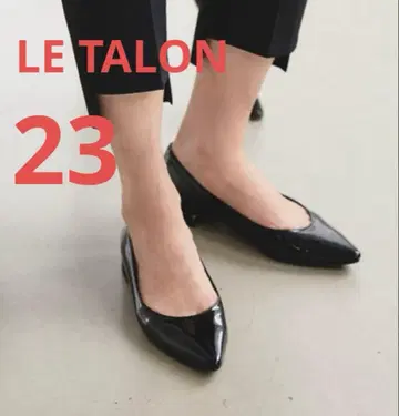르 탈론 포인트 플랫 펌프스 23cm