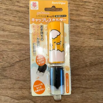 샤치하타 네임9 구데타마 캡리스 홀더