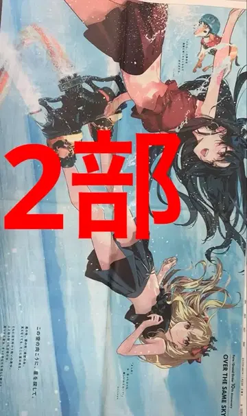 시가 교토신문 2부 Fategrandorder 이슈타르 엘키슈갈