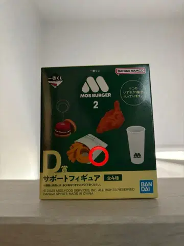 제일복권 모스버거 서포트 피규어 감자