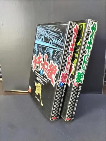 서킷의 늑대 1 2 세트