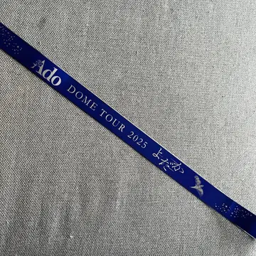 Ado 돔 투어 2025 요다카 도쿄돔 11/11 공연 은색 테이프