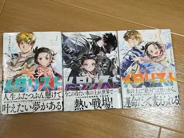 메달리스트 초판