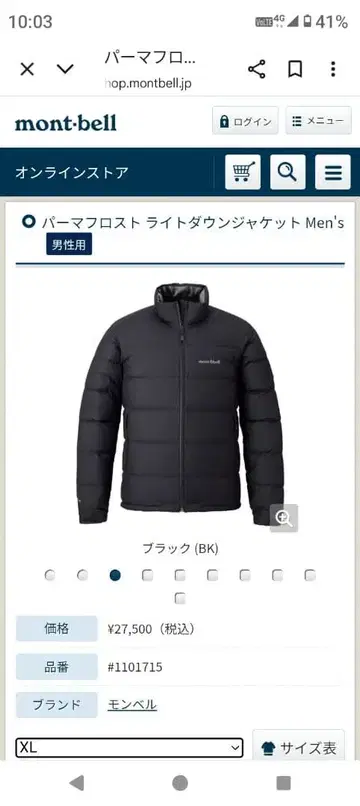 [ 블루 ] 몽벨 파마로스트 라이트 다운 자켓