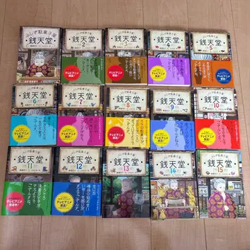 철천당 시리즈 1-15권 세트