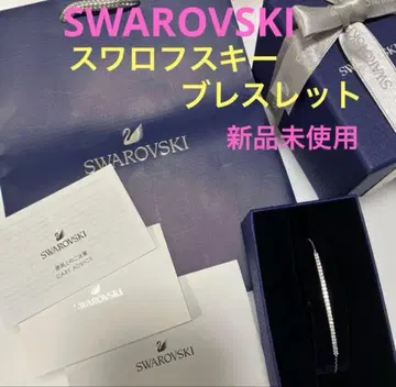 SWAROVSKI 팔찌 미사용 새상품