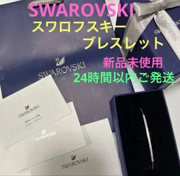 SWAROVSKI 팔찌 미사용 새상품