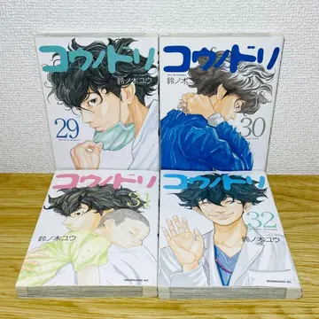 코우노도리 29 30 31 32권 스즈노키 유