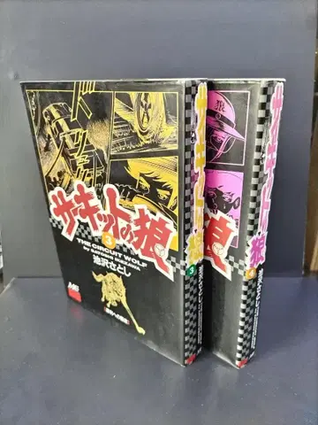 서킷의 늑대 2권 세트