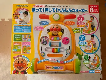 호빵맨 타고! 누르고! 변신 워커 새상품급