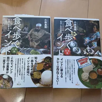 먹거리 인도 북동편 남서편 세트