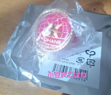 아즈사와 코하네 링 라이트