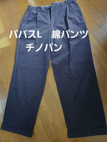 파파스 PAPAS L 사이즈 치노 팬츠 면 슬랙스