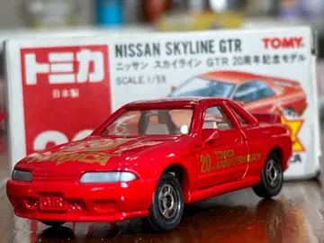토미카 20 닛산 스카이라인 20주년 기념 모델