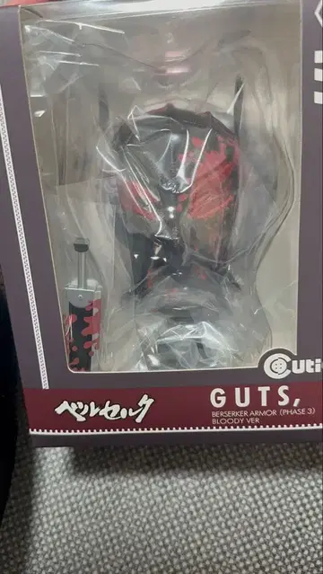 Cutie1 베르세르크 갓츠 광전사의 갑옷 Bloody Ver
