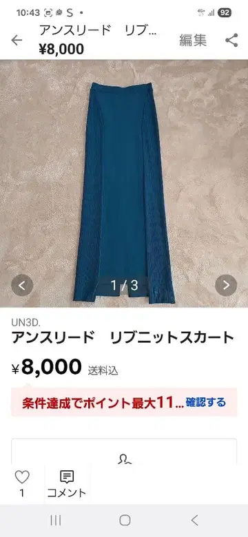 UN3D. 리브 니트 타이트 스커트 터콰이즈