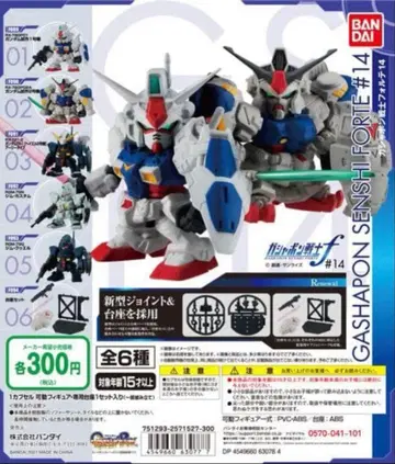 기동전사 건담 가샤폰 전사 f  14 전 6종