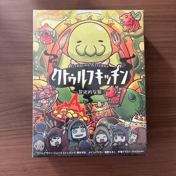 미개봉 새상품 크툴루 키친 모독적인 연회 보드게임 아크라이트