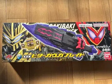 DX 비터 가브가브 브레이드