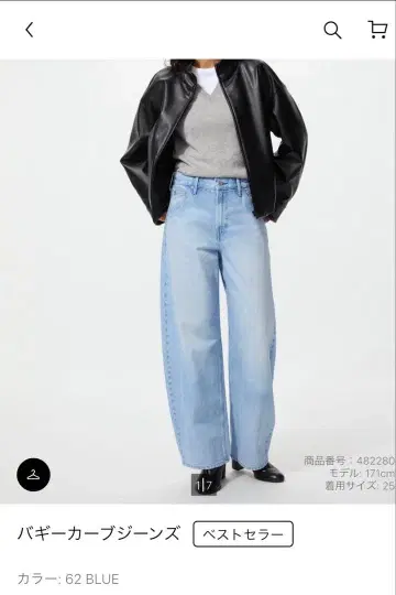 UNIQLO 배기 커브 청바지 사이즈 32 인심 72