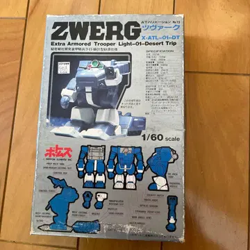 보톰즈 ZWERG X-ATL-01-DT 1/60 스케일