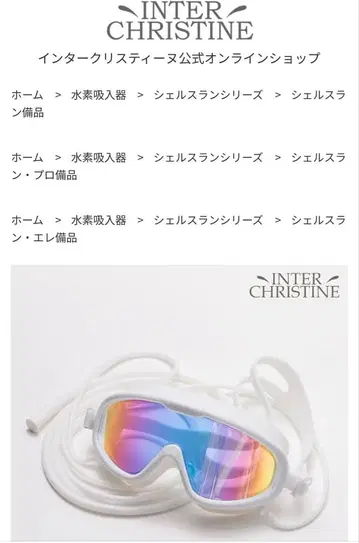 수소용 아이웨어 주식회사 인터크리스틴제