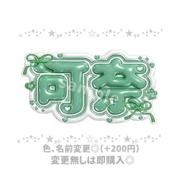 CUTIE STREET 이타쿠라 카나 통통 네임보드 네임보드 오더