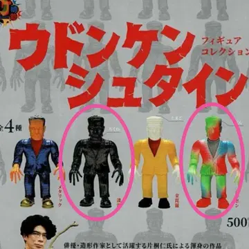 우동켄슈타인 칠조, 샤봉 세트