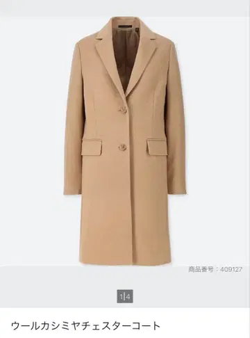 유니클로 캐시미어 혼방 체스터 코트 베이지 카멜 S 사이즈