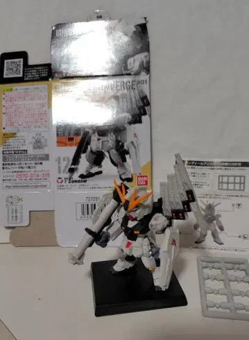 반다이 GUNDAM CONVERGE 뉴건담