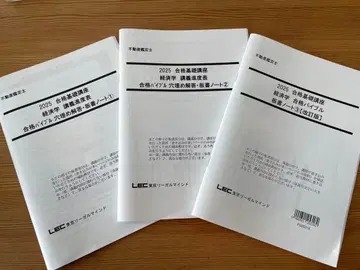 2025 합격 기초 강좌 경제학 노트 세트