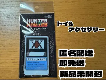 HUNTER x HUNTER PIICA+클리어 패스 케이스 헌터 라이선스