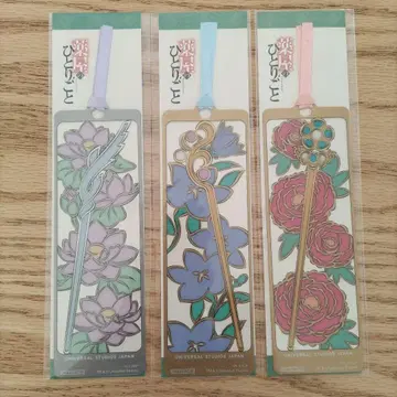 [ 3장 세트 ] 유니버설 스튜디오 재팬 약사의 혼잣말 책갈피