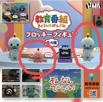 교육 방송 가챠가챠 타마 시무룩 파울