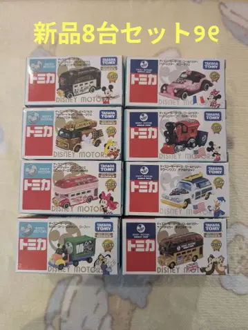 [ 새상품 ] 토미카 디즈니 모터스 초특가 8대 묶음 판매
