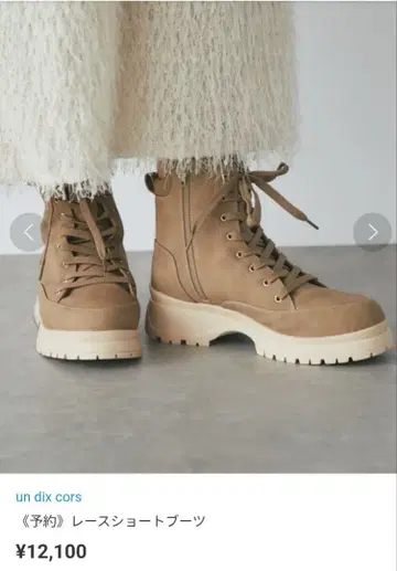 [un dix cors] 레이스 숏부츠 39 사이즈