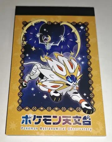 포켓몬 메모장 그 3 포켓몬 천문대