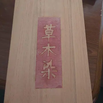 염색 장미 패턴 천연 가죽 백 핑크 & 크림 미사용품